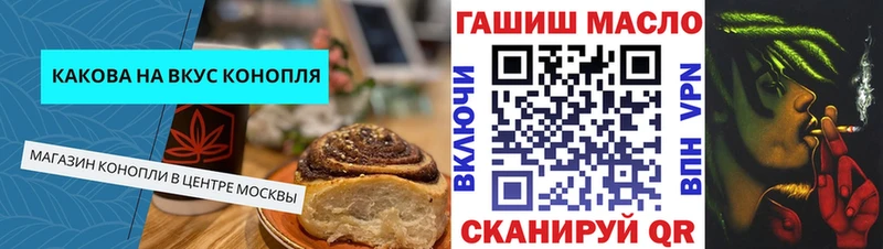 Еда ТГК марихуана  наркошоп  darknet формула  Жуков 