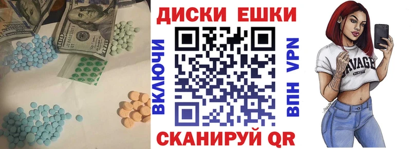 Экстази 250 мг  Жуков 