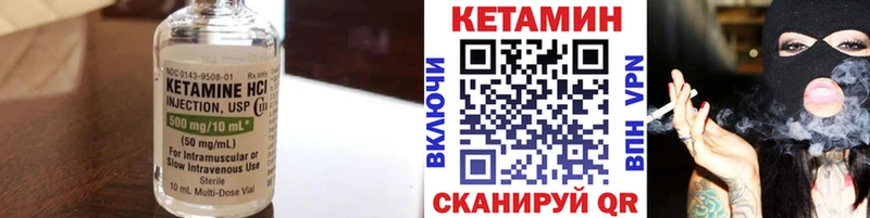 КЕТАМИН ketamine  Жуков 