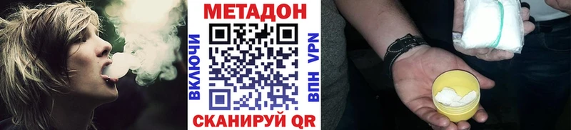 МЕТАДОН VHQ  где найти   Жуков 